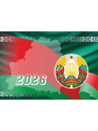 Настенный календарь "Беларусь" на 3-х спиралях на 2026г