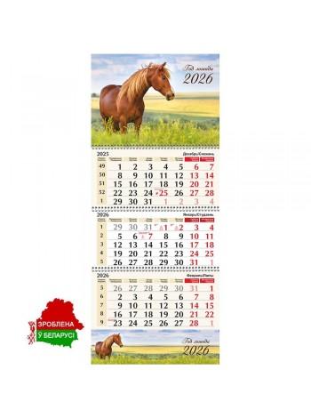 Настенный календарь "Лошадь" на 3-х спиралях на 2026г
