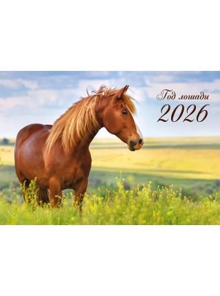 Настенный календарь "Лошадь" на 3-х спиралях на 2026г