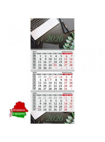 Настенный календарь "Офис" на 3-х спиралях на 2026г