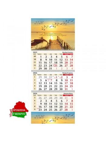 Настенный календарь "Природа" на 3-х спиралях на 2026г