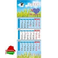 Настенный календарь "Я люблю Беларусь" на 3-х спиралях на 2026г