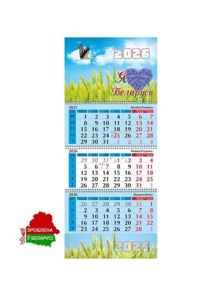 Настенный календарь "Я люблю Беларусь" на 3-х спиралях на 2026г