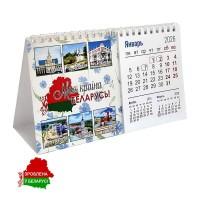 Календарь на 2026 год «Домик» Города, со спиралью