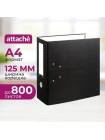 Attache Папка-регистратор PVC, корешок 125 мм