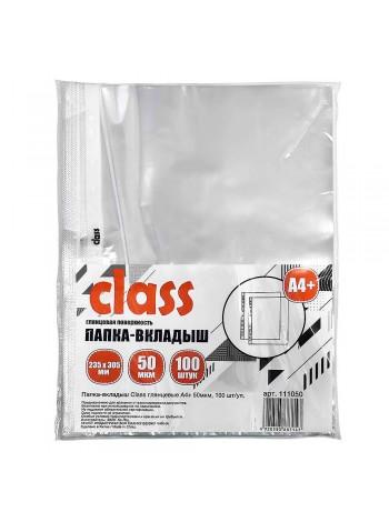 Class Папка-вкладыш глянцевые А4+, 50мкм, 100 шт/уп.