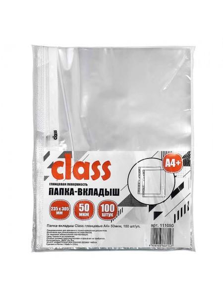 Class Папка-вкладыш глянцевые А4+, 50мкм, 100 шт/уп.