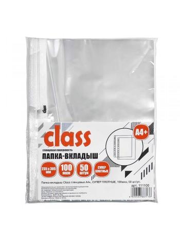 Class Папка-вкладыш глянцевые А4+, 100мкм, 50 шт/уп.